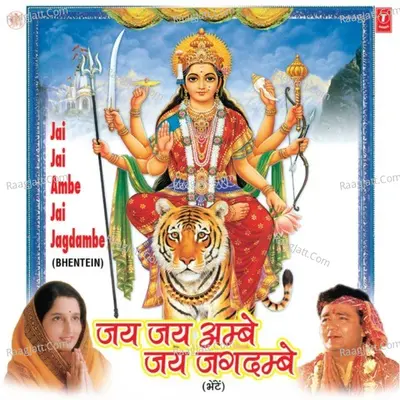 Mere Kanth Baso Maharani - Anuradha Paudwal