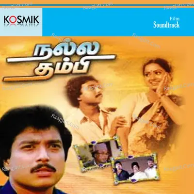 Nalla Thambi - Malaysia Vasudevan