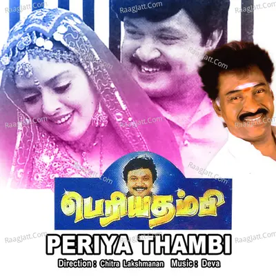 Periya Thambi Poster