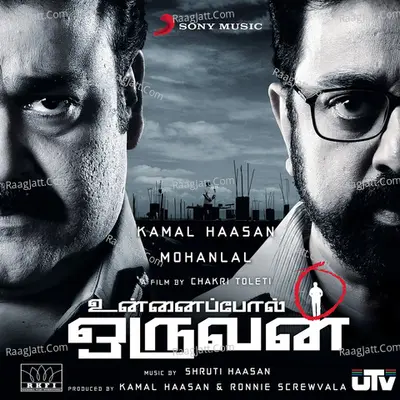 Unnai Pol Oruvan (Original Motion Picture Soundtrack) - cheuk fai liu