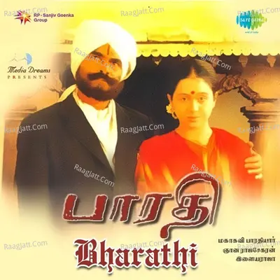 Bharathi - Ilaiyaraaja