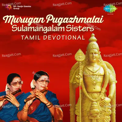 Murugan Pugazhmalai Kandan Pugazhmalai - Soolamangalam Sisters