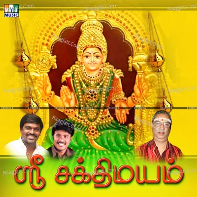 Sri Shakthi Mayam Poster