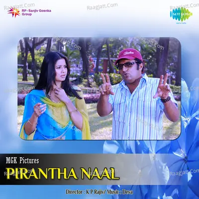 Pirantha Naal - Krishnaraj