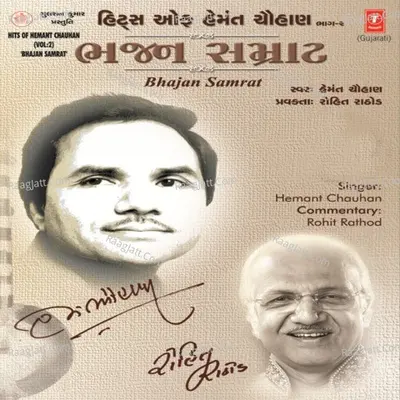 Hits Of Hemant Chauhan - ROHIT RATHOD