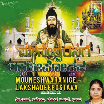 Mouneshwaranige Lakshadeepostava - Srinivas