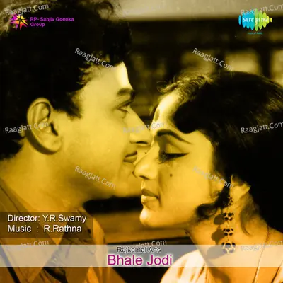 Bhale Jodi - P.B. Sreenivas