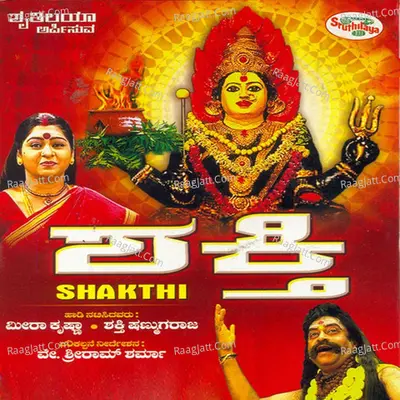 Shakthi Poster