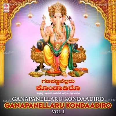 Ganapanellaru Kondaadiro - Ganapanellaru Kondaadiro Vol-1 - 