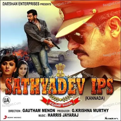 Sathyadev IPS (Original Motion Picture Soundtrack) - Harris Jayaraj