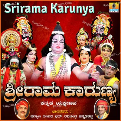 Srirama Karunya Poster