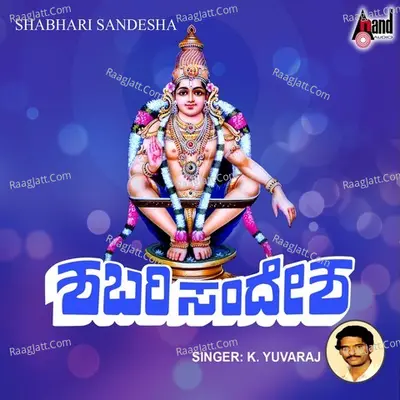 Shabari Sandesha Poster