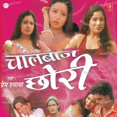 Chaalbaaz Chhori Poster