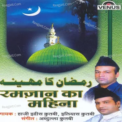 Ramzan Ka Mahina - Hazi Idris Qutabi