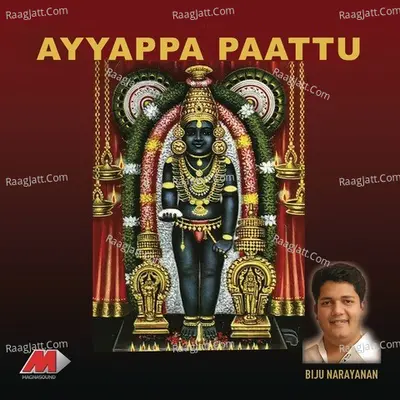 Ayyappa Paattu - Biju Narayanan