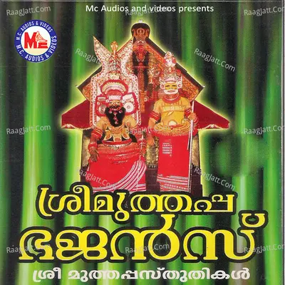 Sree Muthappa Bajens - Biju Narayanan