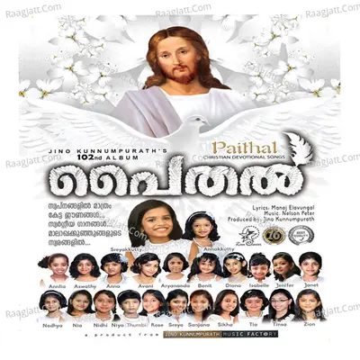 Paithal Poster