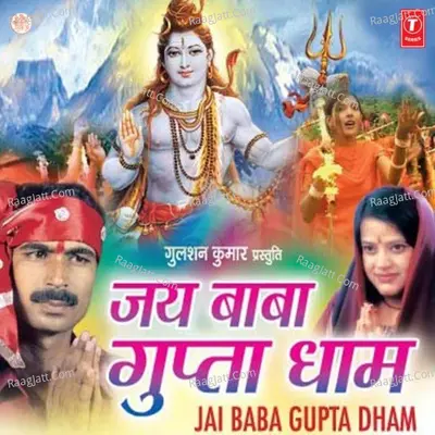 Jai Baba Gupta Dhaam - BAJRANG HIMANSHU