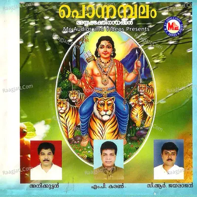 Ponnambalam, Vol. 2 - M. P. Karan