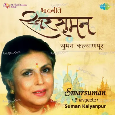 Swarsuman - Bhavgeete - Suman Kalyanpur - Suman Kalyanpur