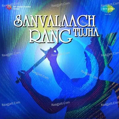 Manik Varma Sanvalaach Rang Tujha 1 Poster