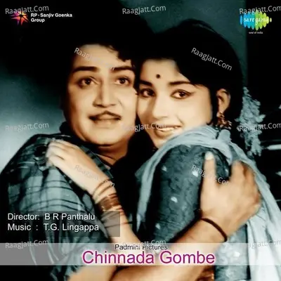 Chinnada Gombe - T G Lingappa