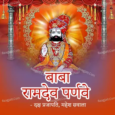 Baba Ramdev Parnave Poster