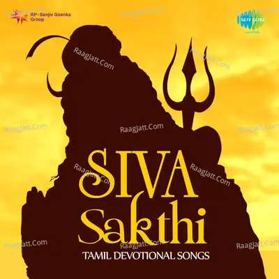 Siva Sakthi (malayalam Devotionals Songs) - Jaya Vijaya