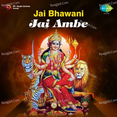 Jai Bhawani Jai Ambe - Ila Arun