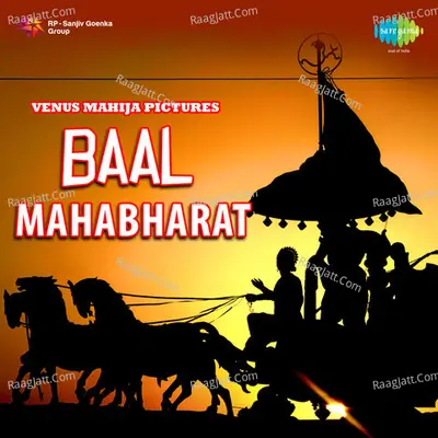 Baal Mahabharat - Vani Jairam