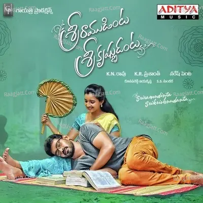 Sriramudinta Srikrishnudanta Poster