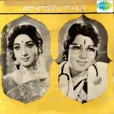 Ammayi Pelli - S. P. Balasubrahmanyam