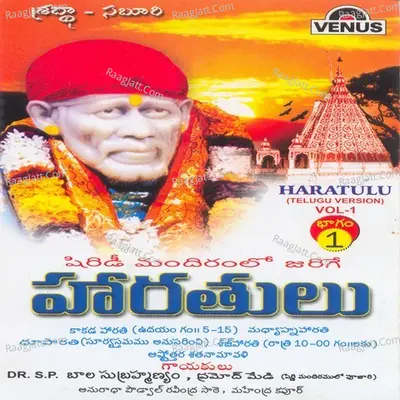 Haratulu- Vol- 1- Telugu - Ravindra Sathe