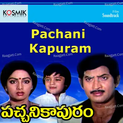 Pachhani Kaa Puram - K J Yesudas