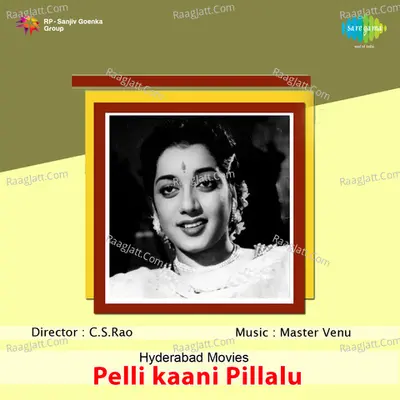 Pelli Kaani Pillalu - Ghanatasala