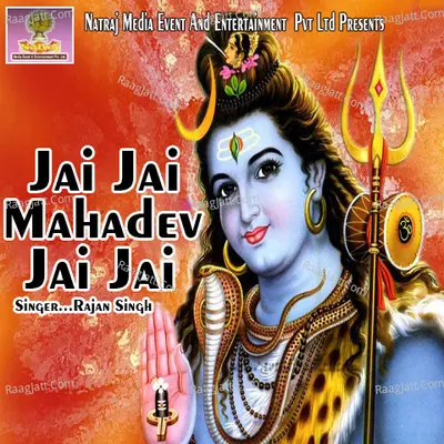 Jai Jai Mahadev Jai Jai Poster