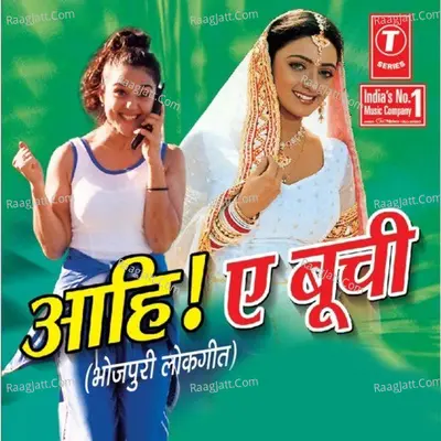 Aahi Ae Boochi - Pawan Singh