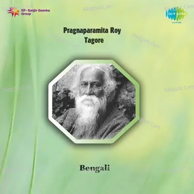 Tagore Songs By Pragnaparamita Roy  - Pragnayaparamita Roy