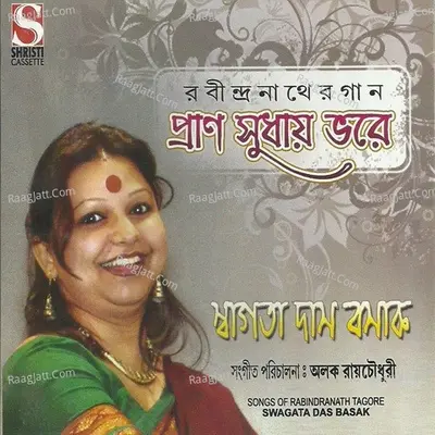 Pran Sudhay Bhare Poster