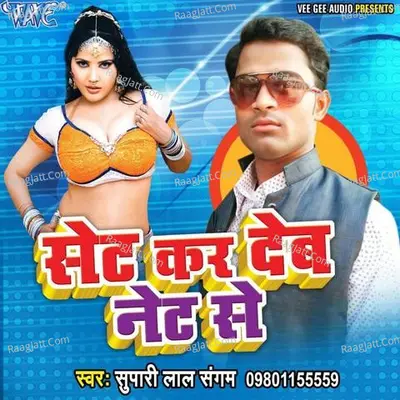 Set Ka Deb Net Se Poster