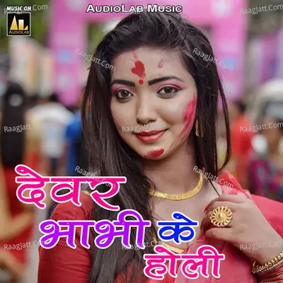 Devar Bhabhi Ke Holi Poster