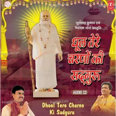 Dhool Tere Charano Ki Sadguru Poster