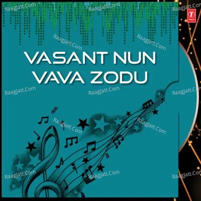 Vasant Nun Vava Zodu - VASANT PARESH BANDHU