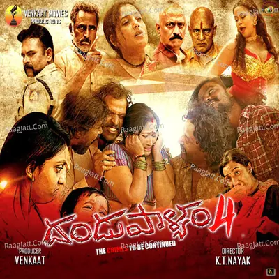 Dandupalyam - 4 (Telugu) Poster