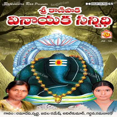 Sri Kanipaka Vinayaka Sannidhi Poster