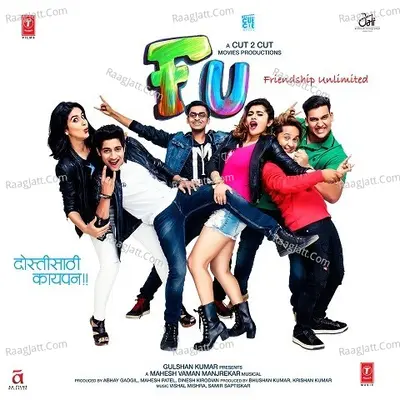 F.U. (Friendship Unlimited) Poster