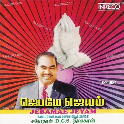 Jebamae Jeyam - Bro.D.G.S.Dhinakaran