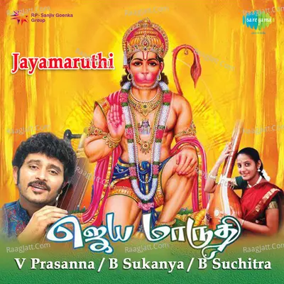 Jayamaruthi - V.V. Prasanna