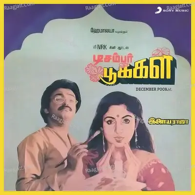 December Pookal (Original Motion Picture Soundtrack) - Ilaiyaraaja