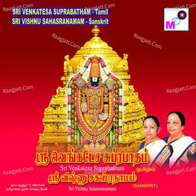 Sri Venkatesa Suprabatham - R.vijayalakshmi